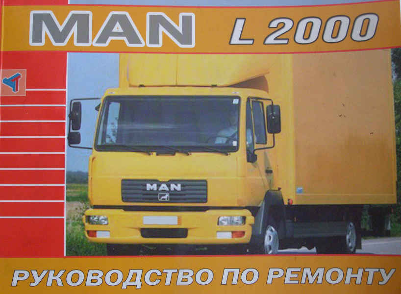 Скачать инструкцию : [ MAN Грузовые автомобили серий L2000 ] - на русском языке -